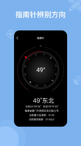 奥维地图手机版app