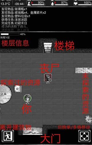 活下去九游版