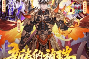 少年三国志2最新版