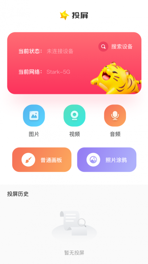 流星视频app官方版