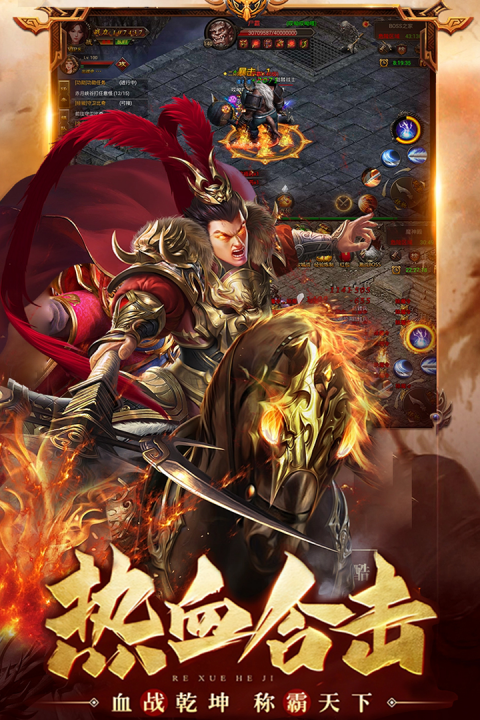 龙之霸业传奇手游