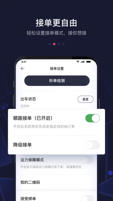 首汽约车司机端app