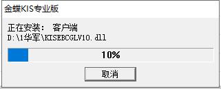 金蝶kis旗舰版