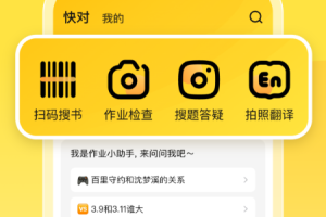 快对作业家长版