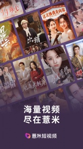 薏米短剧免费版