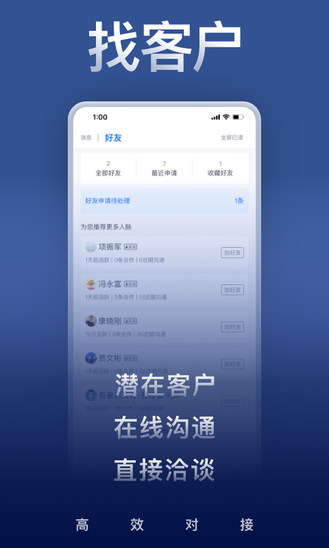 U客直谈app