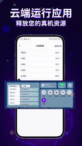泡泡云手机app
