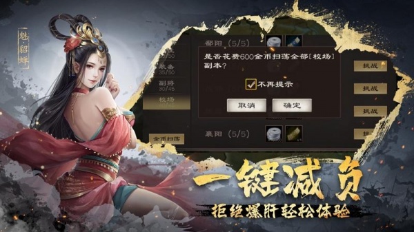 超级群英传vivo版