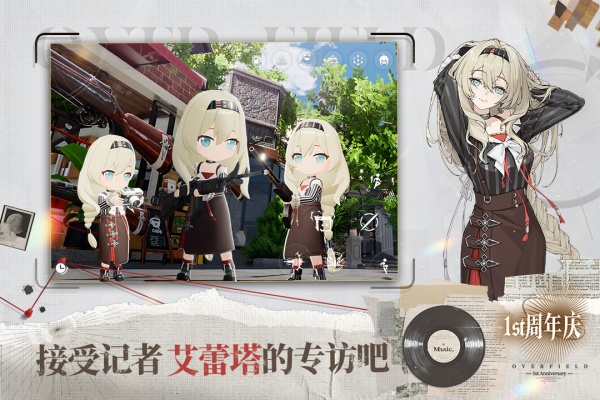 开放空间Over Field