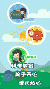 我要上学堂家长