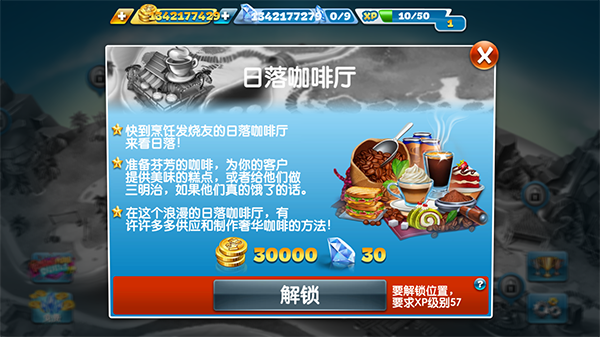 烹饪发烧友官方正版