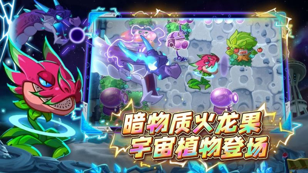 植物大战僵尸2蒸汽时代