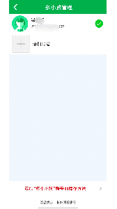 睿教育家长版app