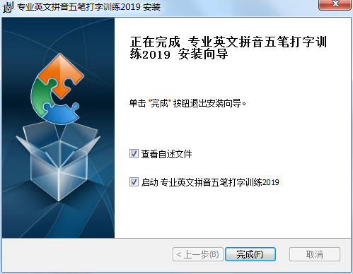 专业英文拼音五笔打字训练