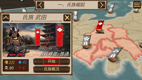 幕府之争官方版