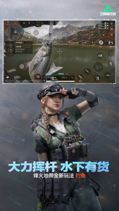 三角洲行动官方正版