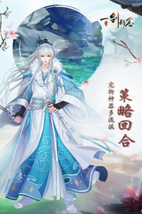 一剑断念国际服