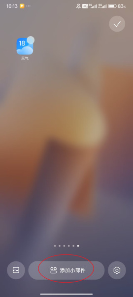 小米天气预报app