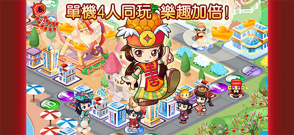 大富翁4fun国际版(richman4fun)