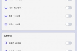 画质大师和平精英120帧最新版