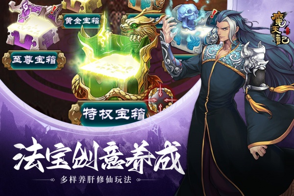 魔天记手游九游版
