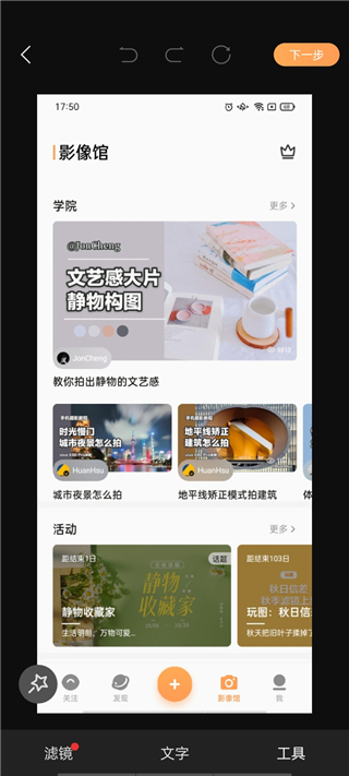 vivo摄影app
