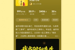 懒人畅听app