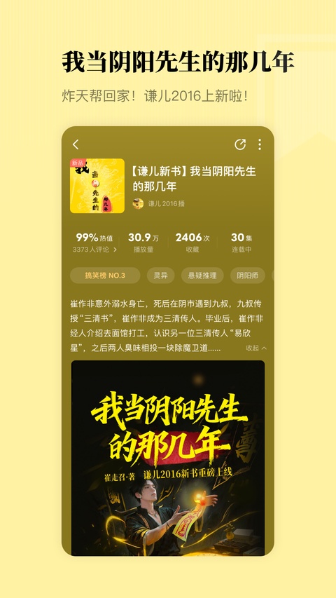 懒人畅听app
