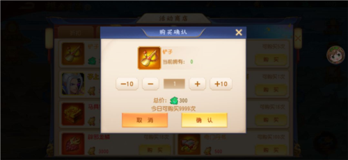 三国杀名将传官服