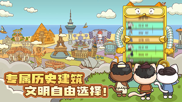 喵星人简史官方版