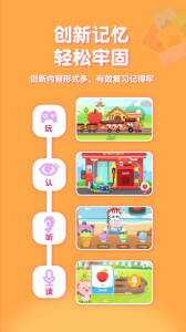 喵喵少儿英语app