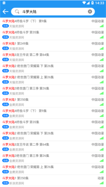 小熊动漫纯净版