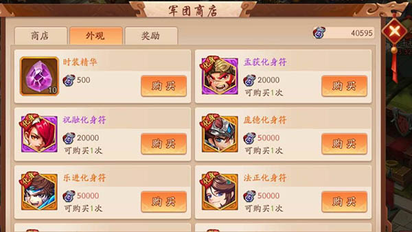 少年三国志2破解版