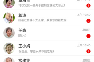 与糖医护app