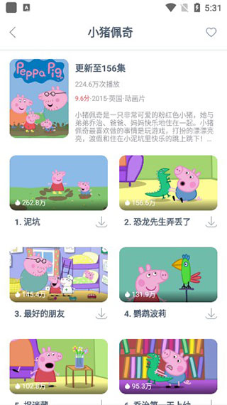 故事多多最新版