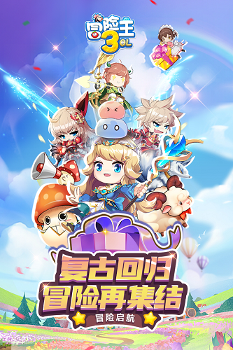 冒险王3OL小米版