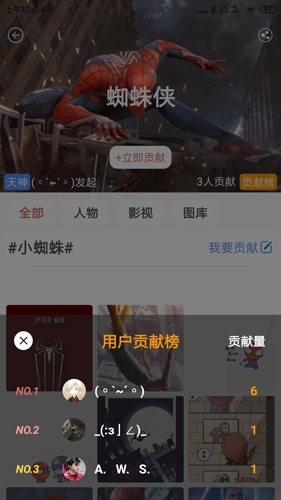 漫威粉app