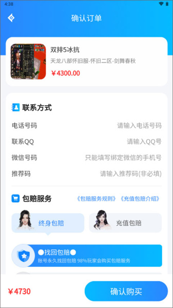 神仙代售交易平台app