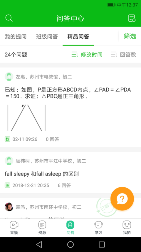 苏州线上教育中心平台