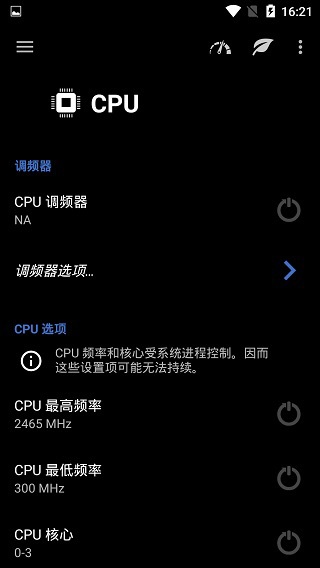 EX内核管理器(EX Kernel Manager)