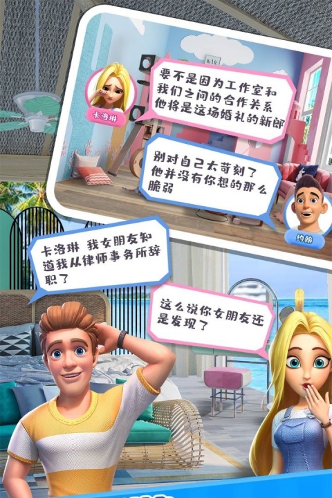甜点消消手游