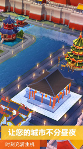 模拟城市我是市长vivo版