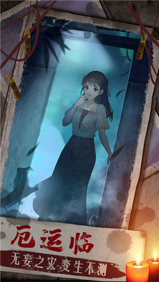 双生怨taptap版