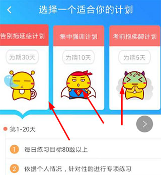 车轮驾考通app