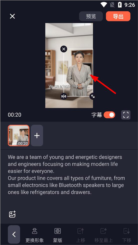 万兴播爆app