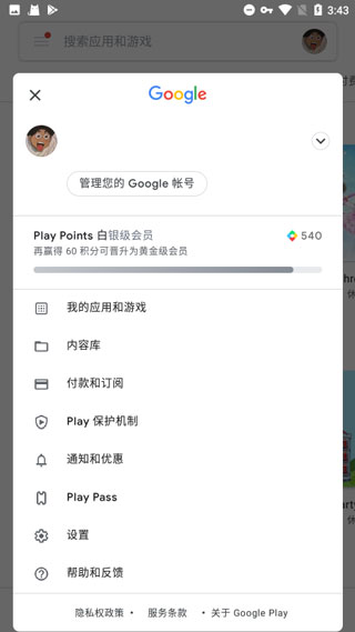 Google Services Framework手机版