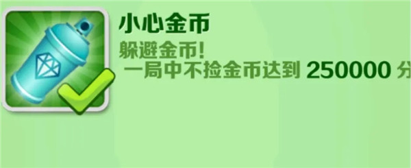 地铁跑酷彩色金币版