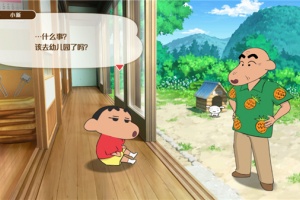 蜡笔小新煤炭镇的小白