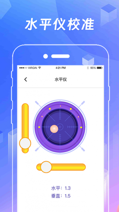 AR测量工具官方版