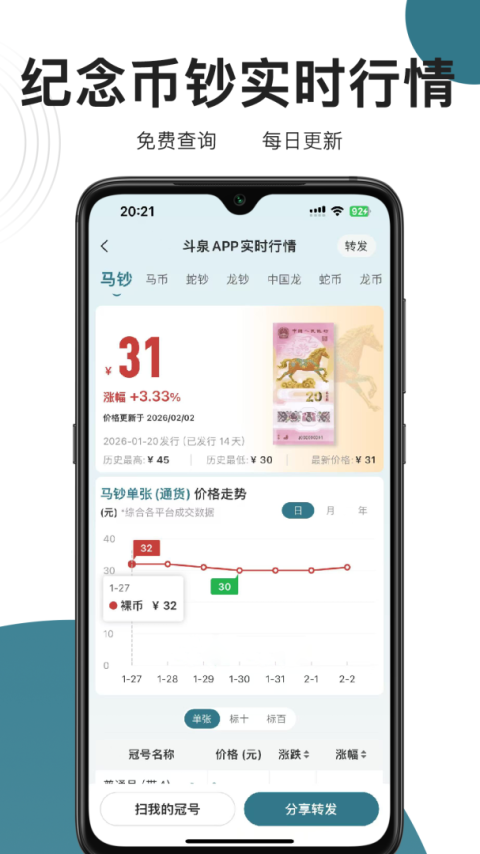 斗泉app